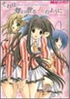 それは舞い散る桜のようにアンソロジーコミック (マジキューコミックス)