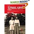 The Private Life of Chairman Mao: The Memoirs of Mao's Personal Physician ('Mao ze dong si ren yi sheng hui yi lu', in traditional Chinese, NOT in English)