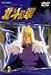 TVシリーズ 北斗の拳 Vol.3 [DVD]