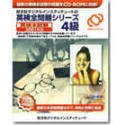 英検全問題シリーズ2003年版 4級 の評価・レビュー