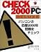 Check2000 PC Deluxe