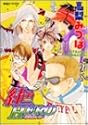 「紅色HERO」ドラマCD (＜ＣＤ＞)