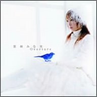 ベストアルバム Overture
