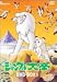 コロムビアミュージックエンタテインメント "ジャングル大帝 DVD-BOX(1)~KIMBA,THE WHITE LION~" 太田淑子, 千葉順二, 関根信昭, 山本嘉子, 勝井千賀雄, 手塚治虫, 松本強, 冨田勲, 山本暎一 コロムビアミュージックエンタテインメント "ジャングル大帝 DVD-BOX(1)~KIMBA,THE WHITE LION~" 太田淑子, 千葉順二, 関根信昭, 山本嘉子, 勝井千賀雄, 手塚治虫, 松本強, 冨田勲, 山本暎一