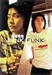 藤原竜也 JUNK+FUNK [DVD]