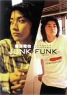 藤原竜也 JUNK+FUNK [DVD]