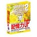 VISUAL TRAINER 2 XP/OSX対応