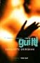 Guilt