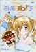 わがまま☆フェアリー ミルモでポン! 2ねんめ(9) [DVD]