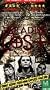 Paradise Lost:the Child Murders [VHS]