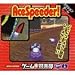 ゲーム倶楽部 AceSpeeder!