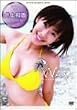 日テレジェニック2003 井上和香 [DVD]
