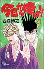 今日から俺は!! (21) (少年サンデーコミックス)