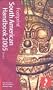 Footprint South American Handbook 2003
