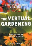 The Virtual Gardening