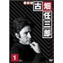 �x���� �Ô��C�O�Y(1) [DVD]