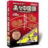 楽々中国語～快楽中文～