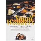 ハーレムのヴァイオリン教室~ロベルタ先生と50人の子供たちの奇跡~