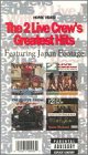 Greatest Hits in Japan [VHS]