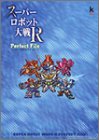 �����ѡ����ܥå�����R �ѡ��ե����ȥե����� (Kadokawa game collection)