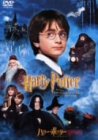 ハリー・ポッターと賢者の石 特別版 [DVD]