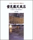 ���̓~��x�͓��肽������̐ጩ�I�V���C (2001�N��) (�G���^�[�u���C�����b�N�\OUTDOOR FIELD�V���[�Y)/