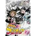 �ӂ���̓v���L���A 2 [DVD]