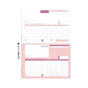 【クリックで詳細表示】ヒサゴ GB1120 請求書 A4タテ2面 (500シート入り)