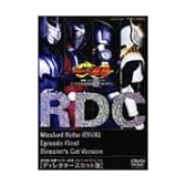 仮面ライダー龍騎 EPISODE FINAL ディレクターズカット版 [DVD]