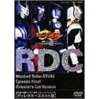 ���ʃ��C�_�[���R EPISODE FINAL �f�B���N�^�[�Y�J�b�g�� [DVD]