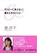 アトピーに負けない!森さんちのレシピ (集英社be文庫)