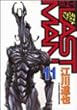 ラストマン 11 (ヤングマガジンコミックス)
