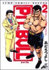 闘牛PITBULL 2 (ジャンプコミックスデラックス)-