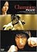 チャンピオン [DVD]