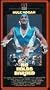No Holds Barred [VHS]