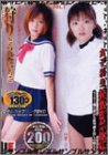 女子校生レイプシリーズ VOL.1