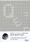 Reactive Book Series #4 Tap Type Write John MAEDA