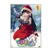 ぽぽたん 1 [DVD]
