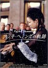 �t�W�q�E�w�~���O�̋O�� [DVD]