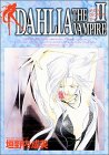 DAHLIA THE VAMPIRE2 (ホラーコミックススペシャル)-