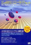 LSI C-80 Ver3.6 (Solarisパック) 基本パッケージ