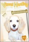 Visual Healing 2 �лҤΥߥ˥��奢���å����ե��(���꡼��)