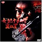 Ə\藠du [DVD]