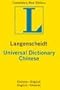 Langenscheidt Universal Chinese/English Dictionary (Universal Dictionaries)
