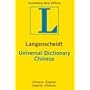 Universal Chinese Dictionary (Universal Dictionaries)