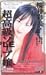 桜井彩美 の超高級ソープ嬢 [VHS]