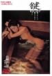 鍵 THE KEY [DVD]