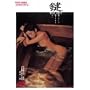 �� THE KEY [DVD]