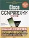 Cisco CCNP認定ガイド BSCI編―642-801対応