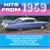 Hits from 1959